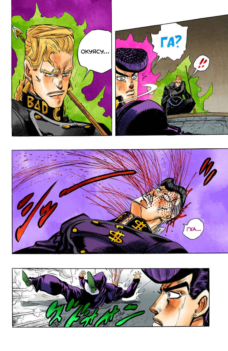 JoJo no Kimyou na Bouken: Part 4 - Diamond wa Kudakenai Color-ban Chapter 11 - Page 18