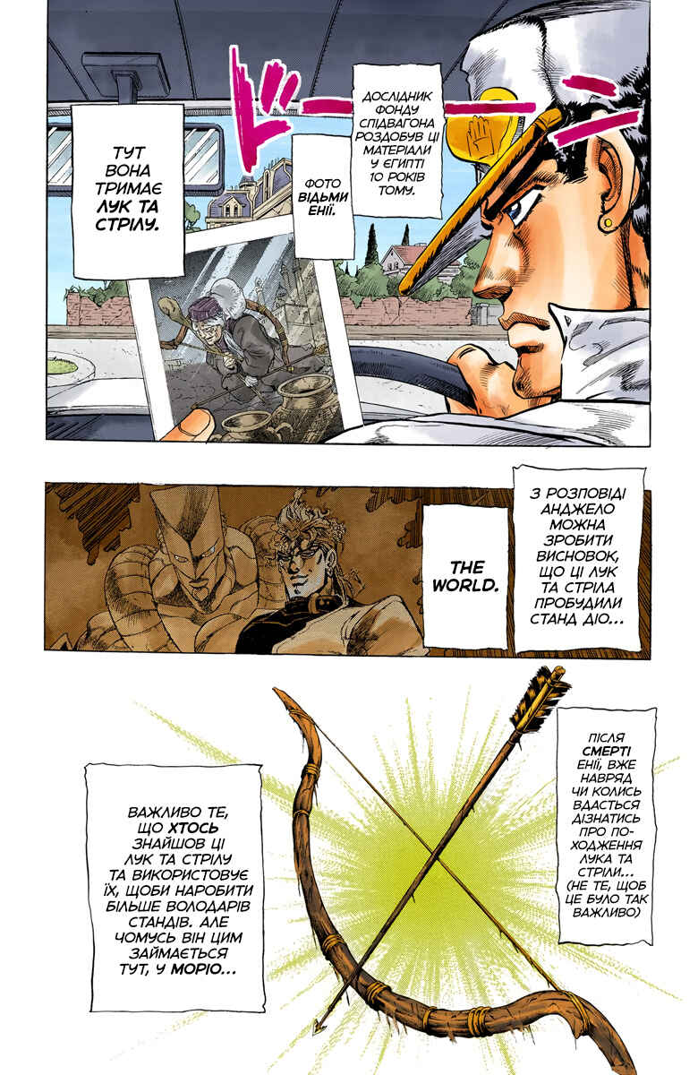 JoJo no Kimyou na Bouken: Part 4 - Diamond wa Kudakenai Color-ban Chapter 11 - Page 6