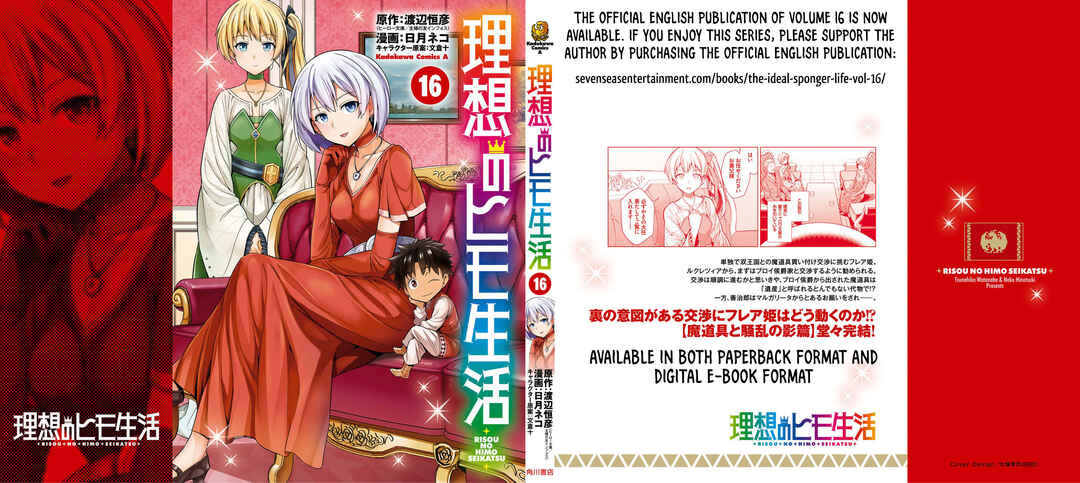 Risou no Himo Seikatsu Chapter 68 - Page 46