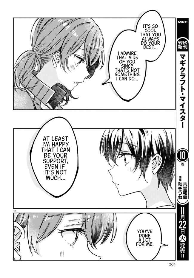 Hokenshitsu wa Futarikiri Chapter 4 - Page 4