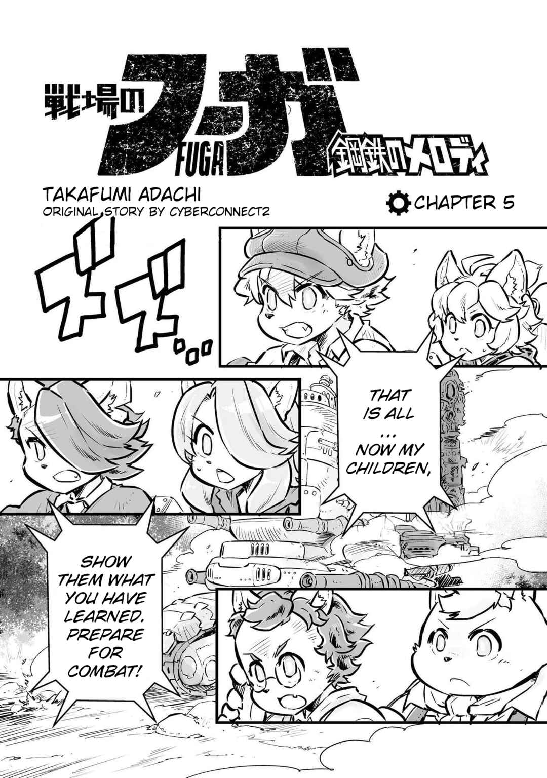 FUGA: Melodies of Steel Chapter 5 - Page 1