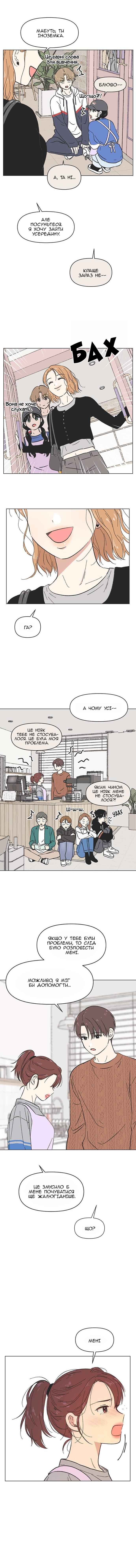 Cheongchun Love-some Chapter 13 - Page 10