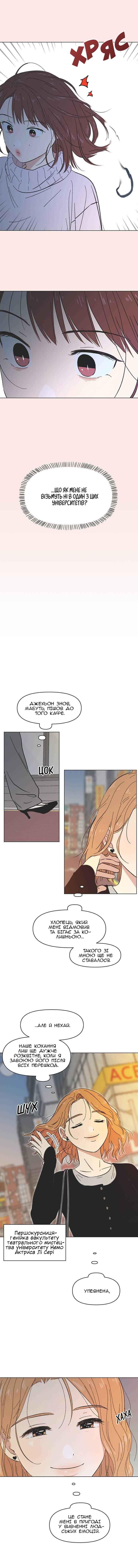 Cheongchun Love-some Chapter 13 - Page 8