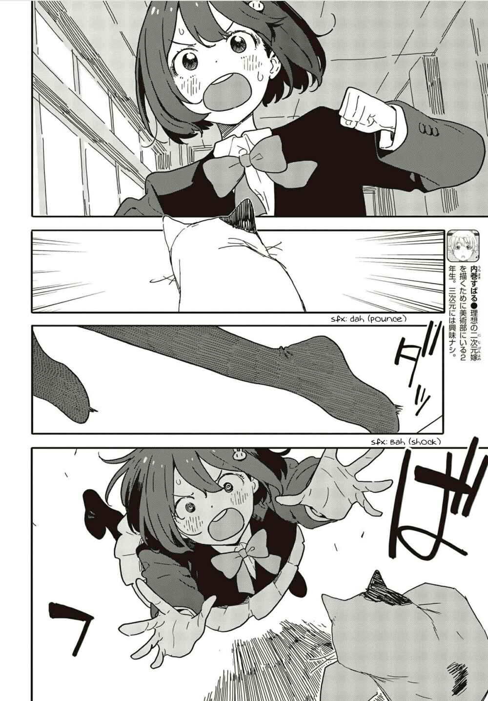 Kono Bijutsubu ni wa Mondai ga Aru! Chapter 109 - Page 12