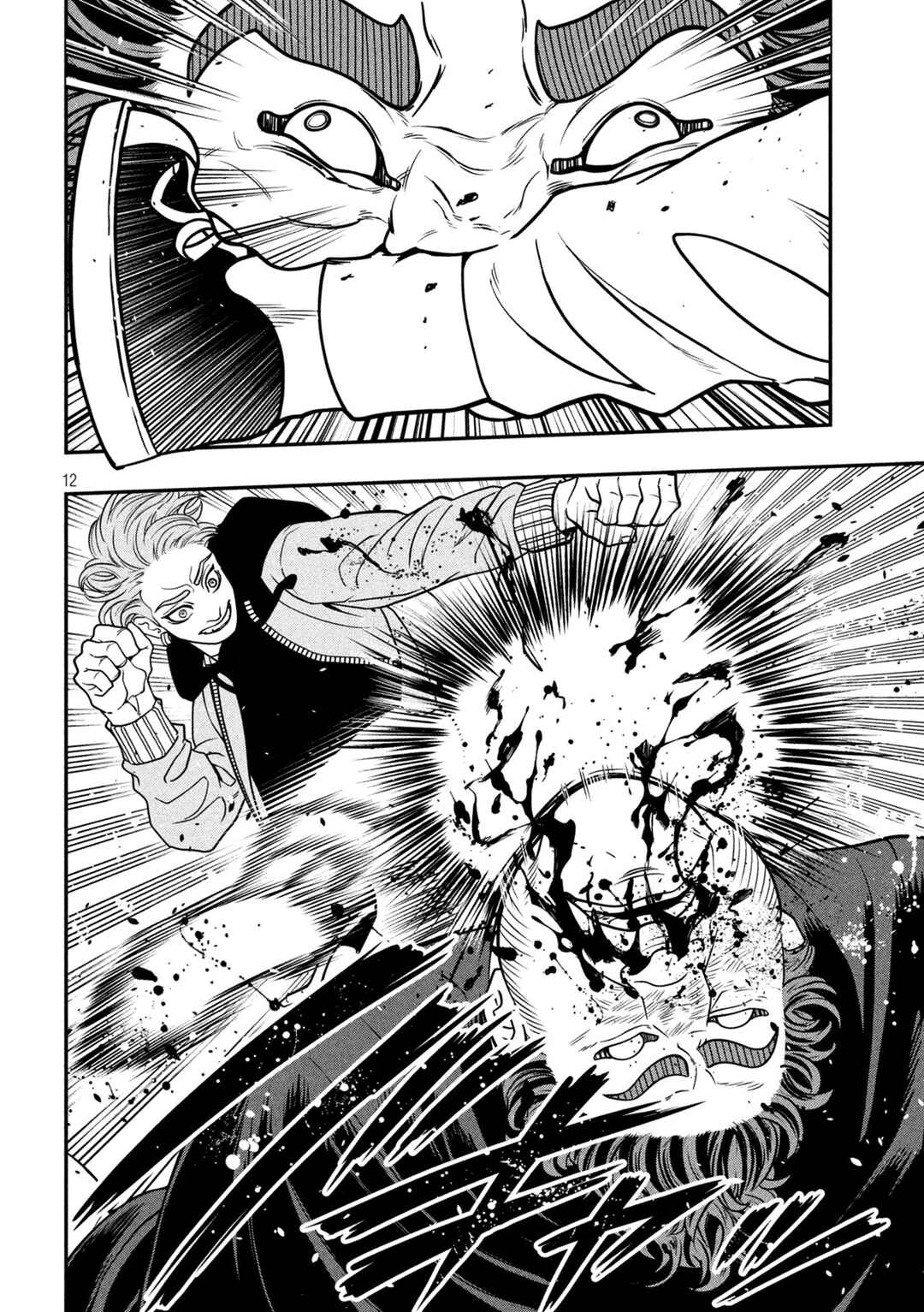 Jin Kakutou Haouden Chapter 18 - Page 12