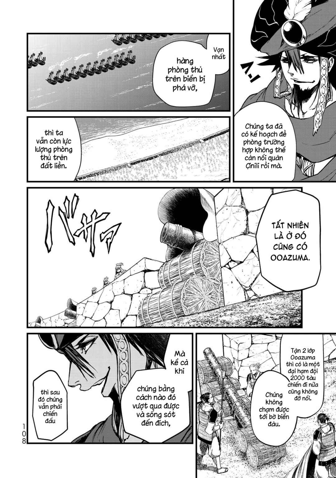 Shoukoku no Altair Gaiden - Toukoku no Subaru Chapter 22 - Page 26