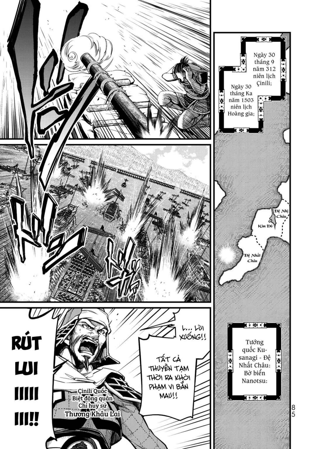 Shoukoku no Altair Gaiden - Toukoku no Subaru Chapter 22 - Page 3