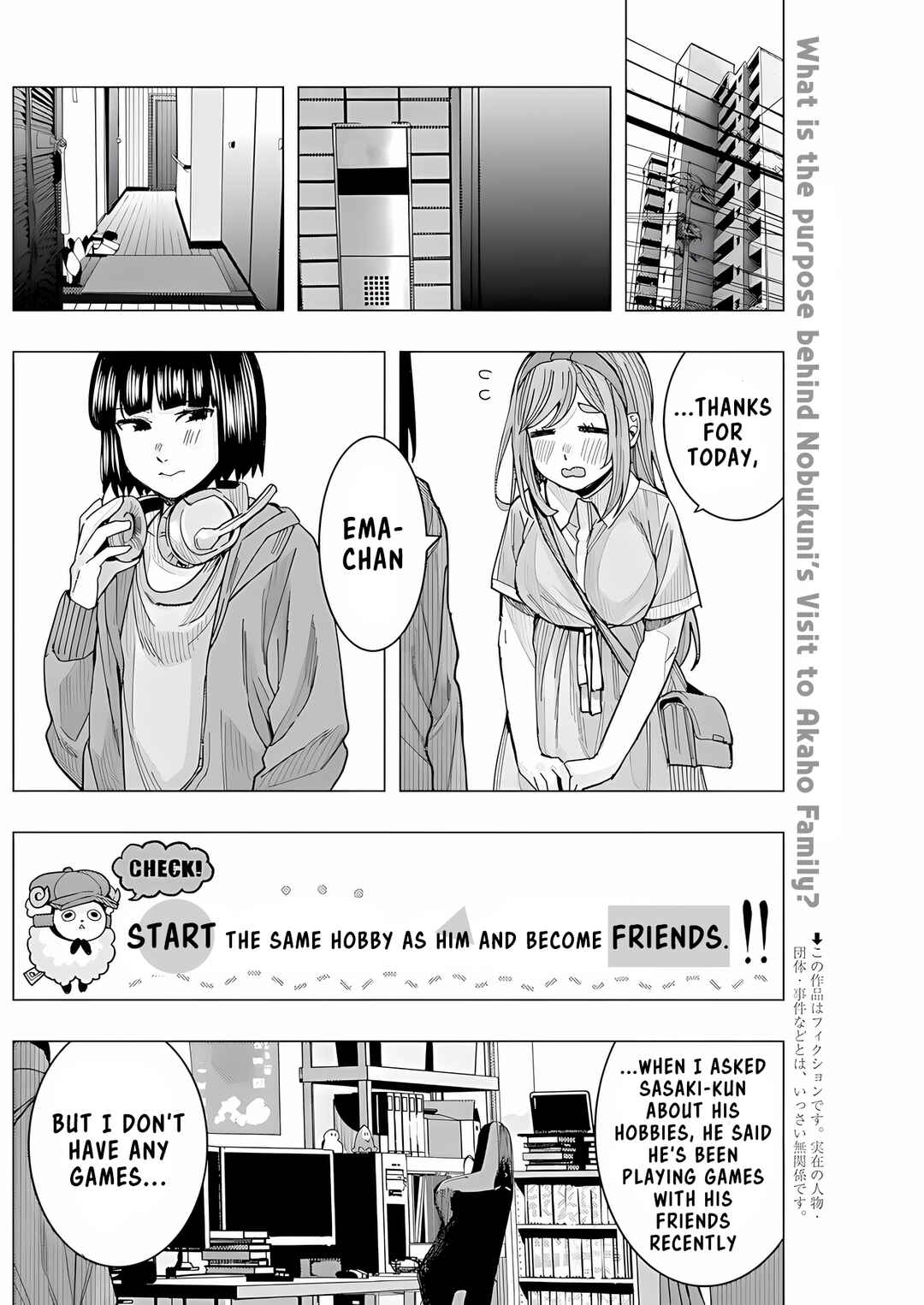 Tonari no Nobukuni-san wa Ore no Koto ga Suki na Ki ga Suru Chapter 24 - Page 3