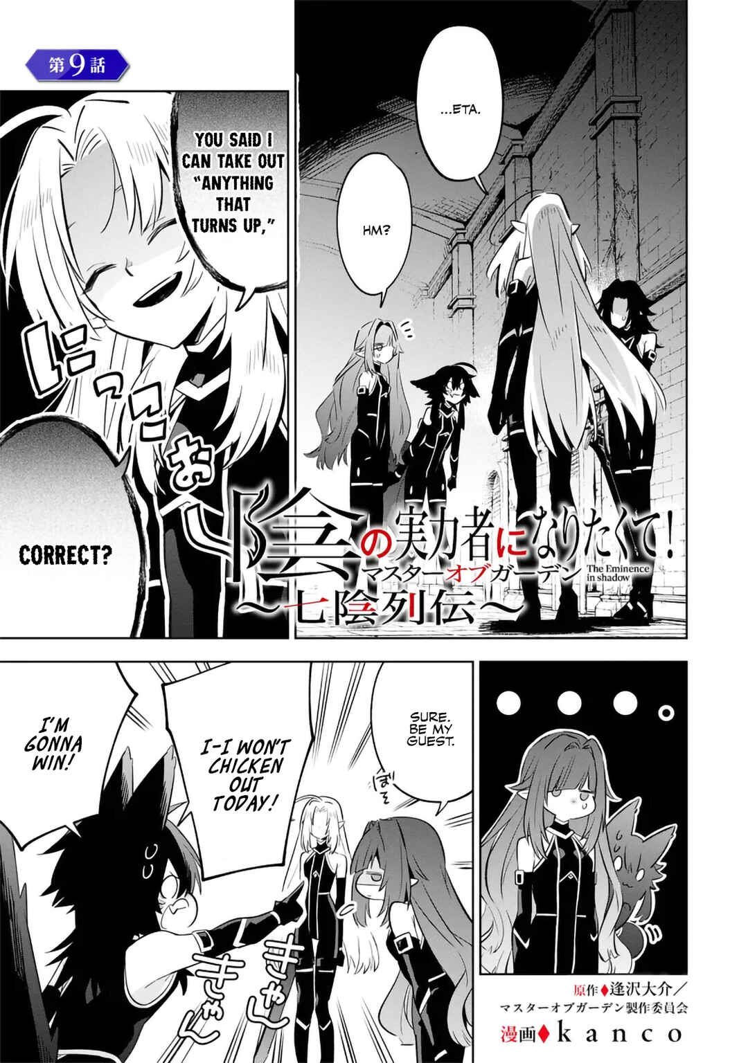 Kage no Jitsuryokusha ni Naritakute! Master of Garden ~Shichikage Retsuden~ Chapter 9.1 - Page 1