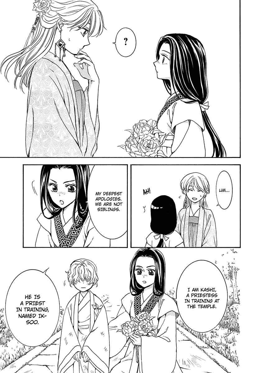 Akatsuki no Yona Chapter 192 - Page 11