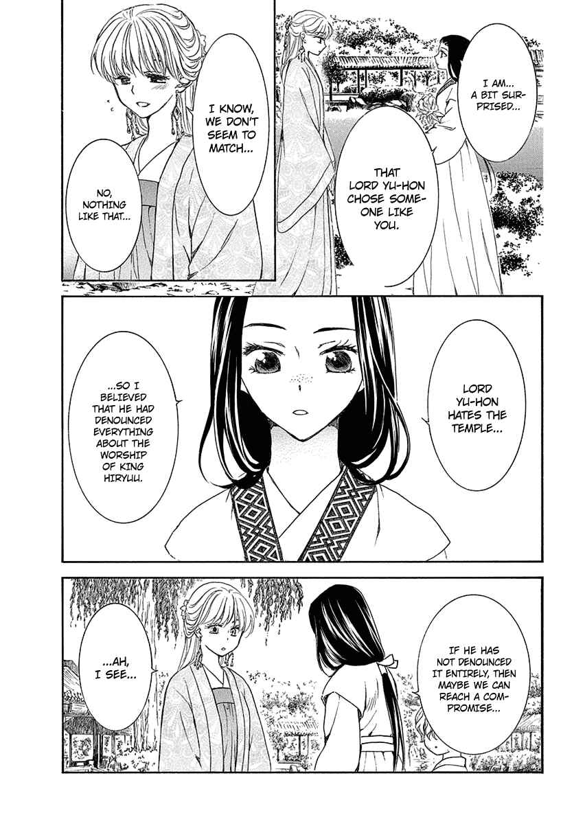 Akatsuki no Yona Chapter 192 - Page 13