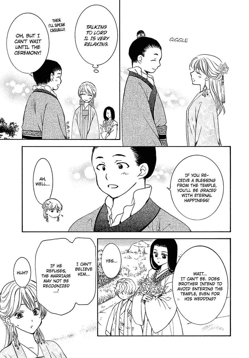 Akatsuki no Yona Chapter 192 - Page 15