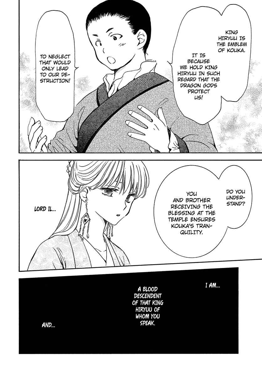 Akatsuki no Yona Chapter 192 - Page 16