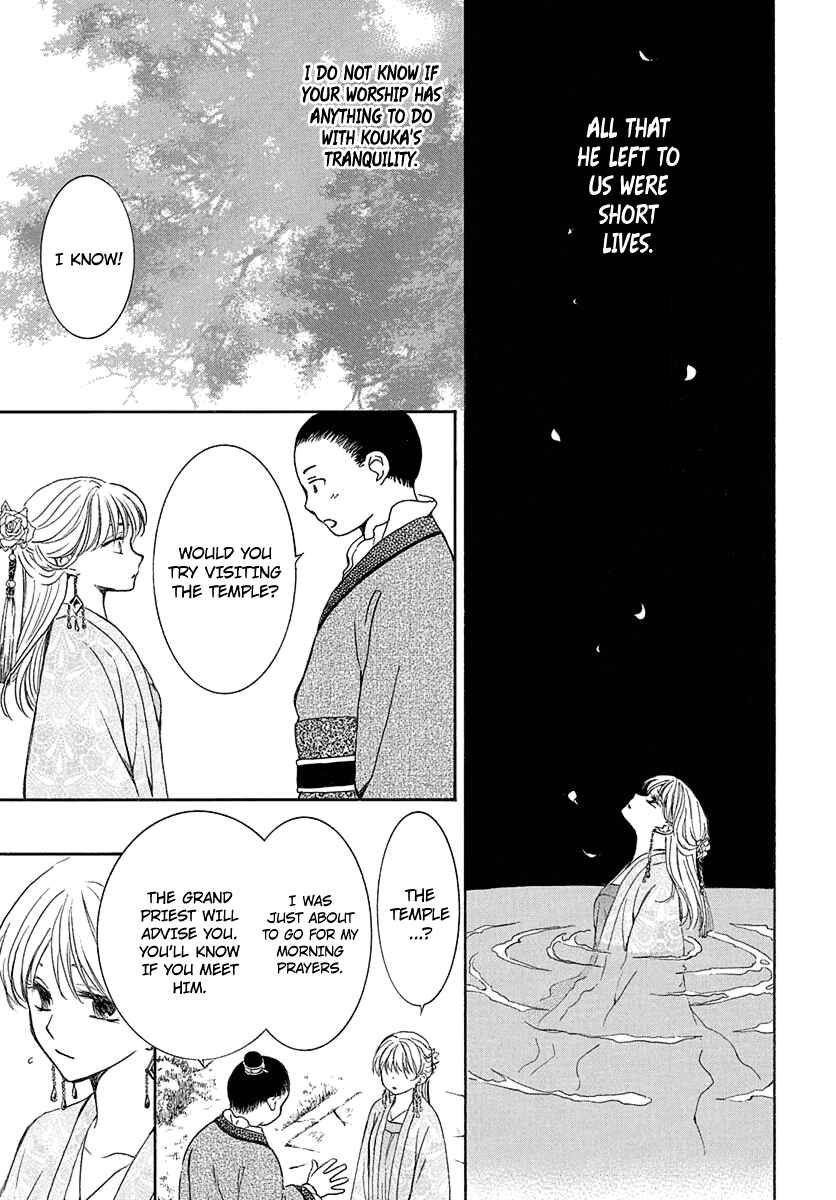 Akatsuki no Yona Chapter 192 - Page 17