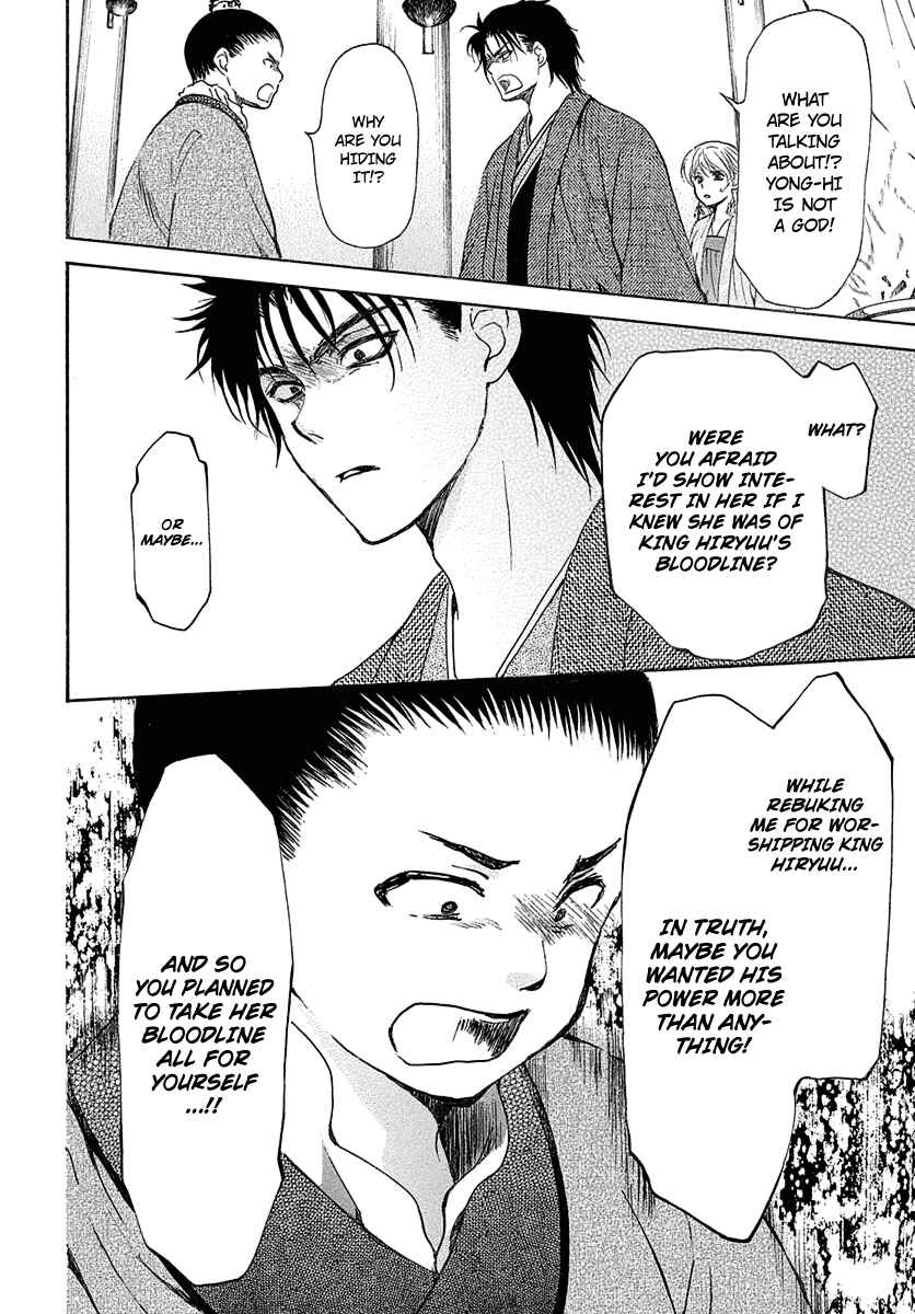 Akatsuki no Yona Chapter 192 - Page 28