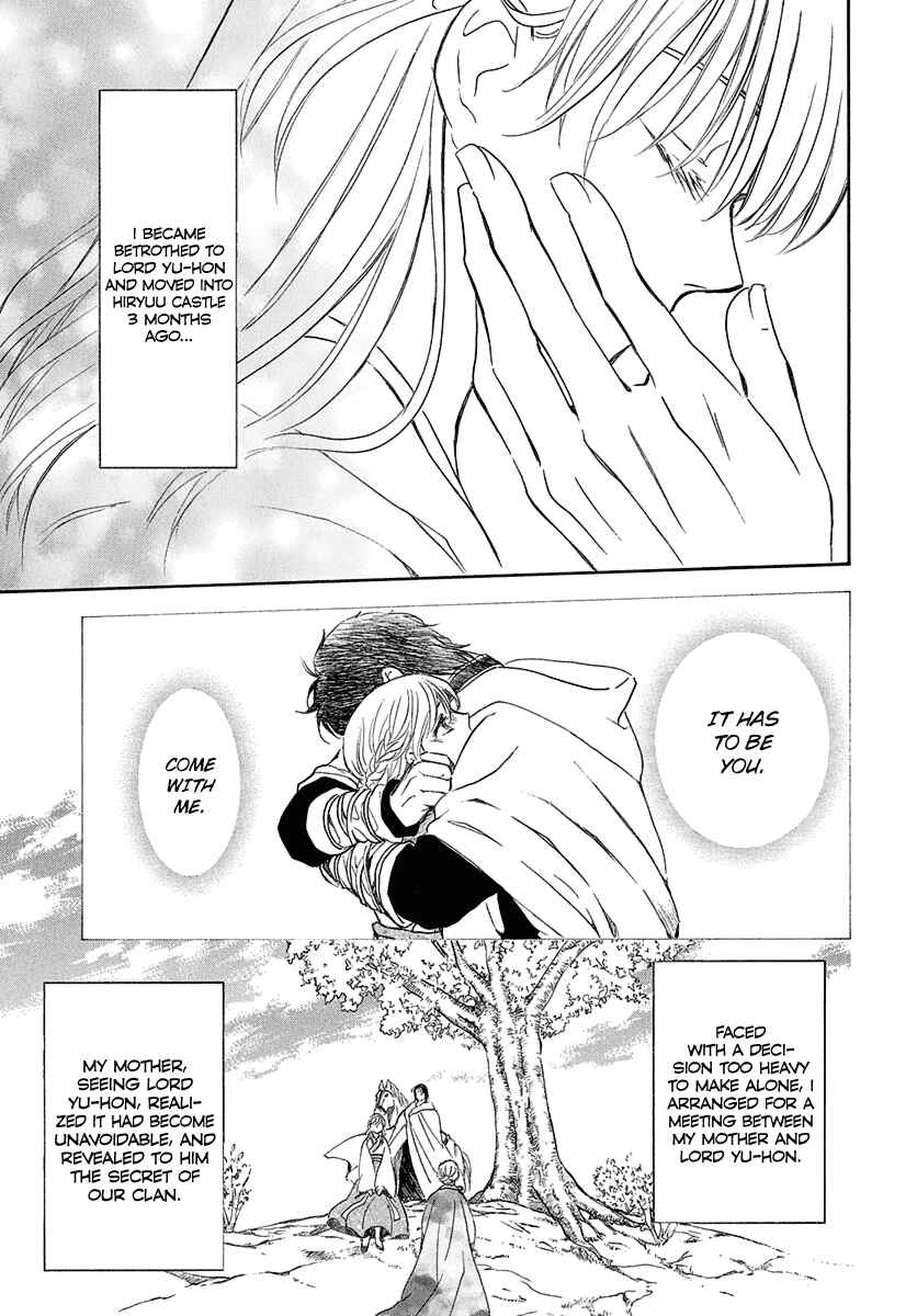 Akatsuki no Yona Chapter 192 - Page 3