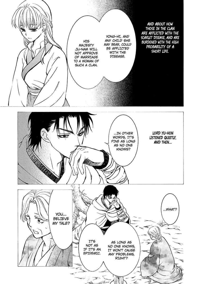 Akatsuki no Yona Chapter 192 - Page 5