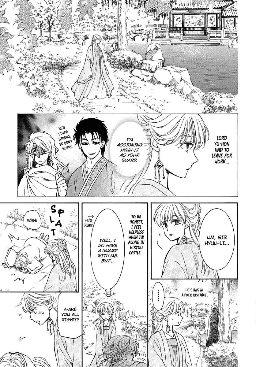 Akatsuki no Yona Chapter 192 - Page 9