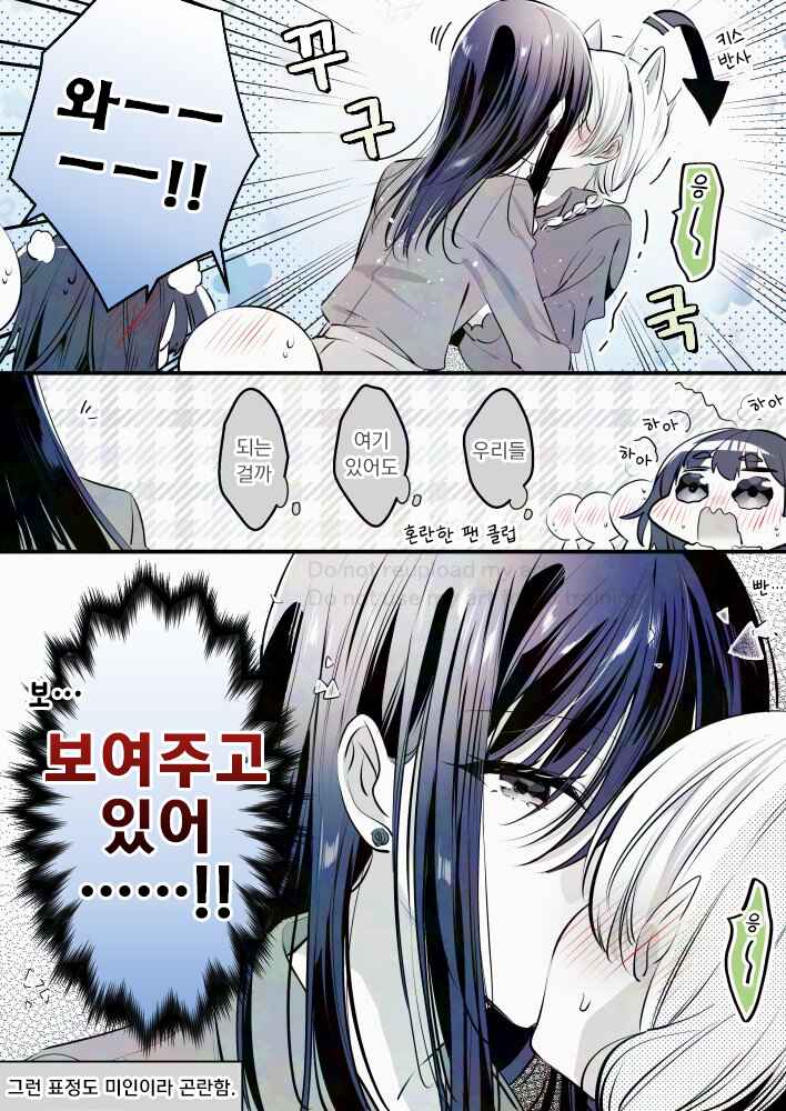 Takane-san and Arashi-chan - University Story Chapter 419 - Page 1