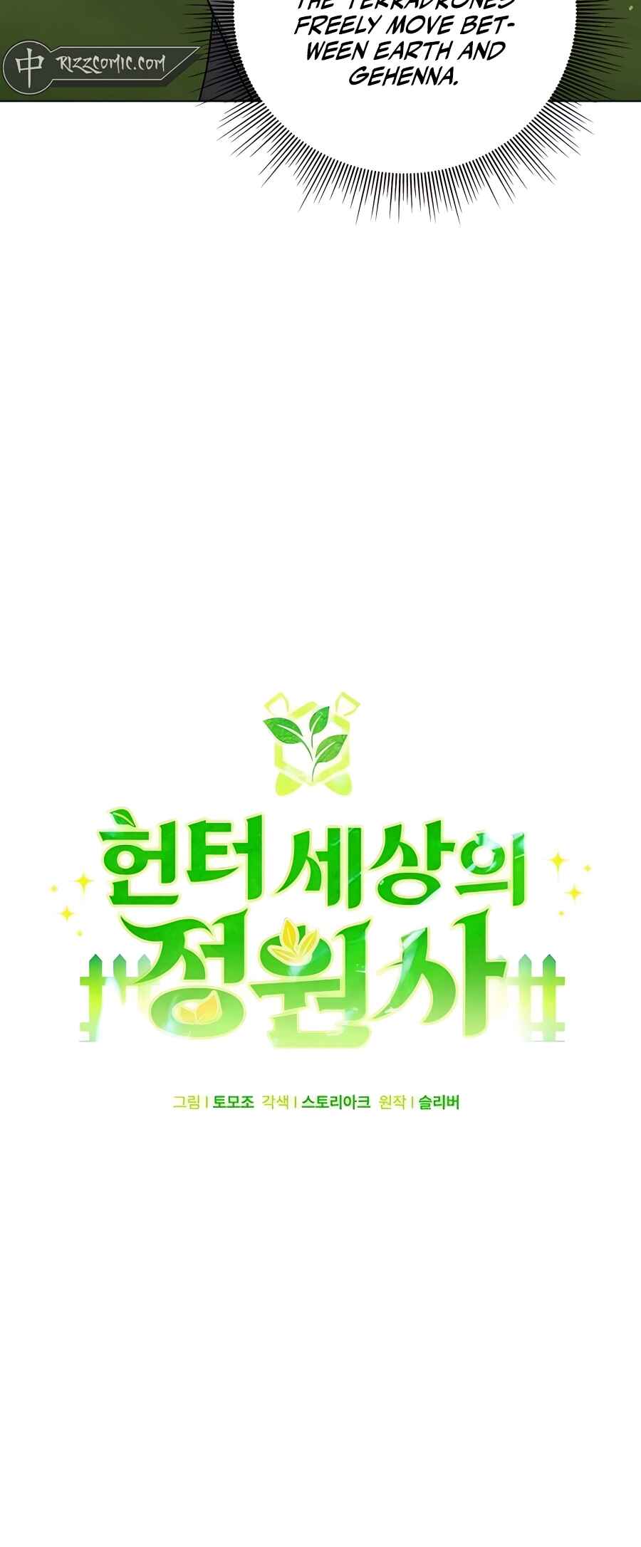 Hunter Sesang-ui Jeongwonsa Chapter 23 - Page 12