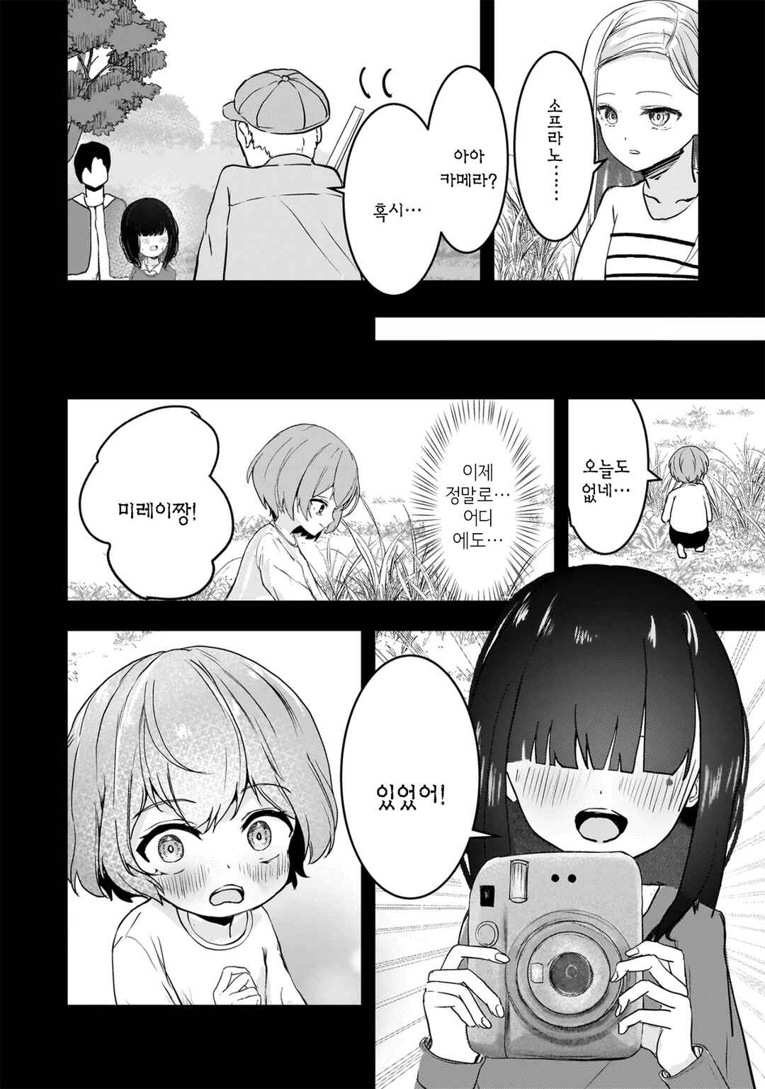 Datenshi Soprano-chan no Fukushuu Chapter 10 - Page 10