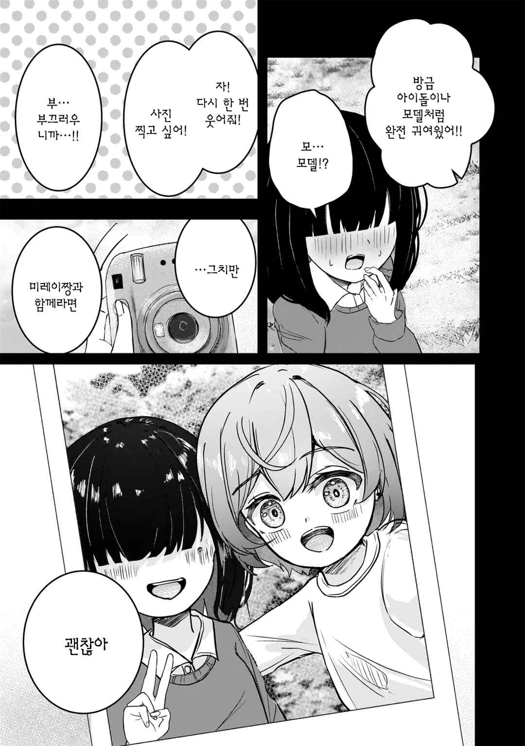 Datenshi Soprano-chan no Fukushuu Chapter 10 - Page 13