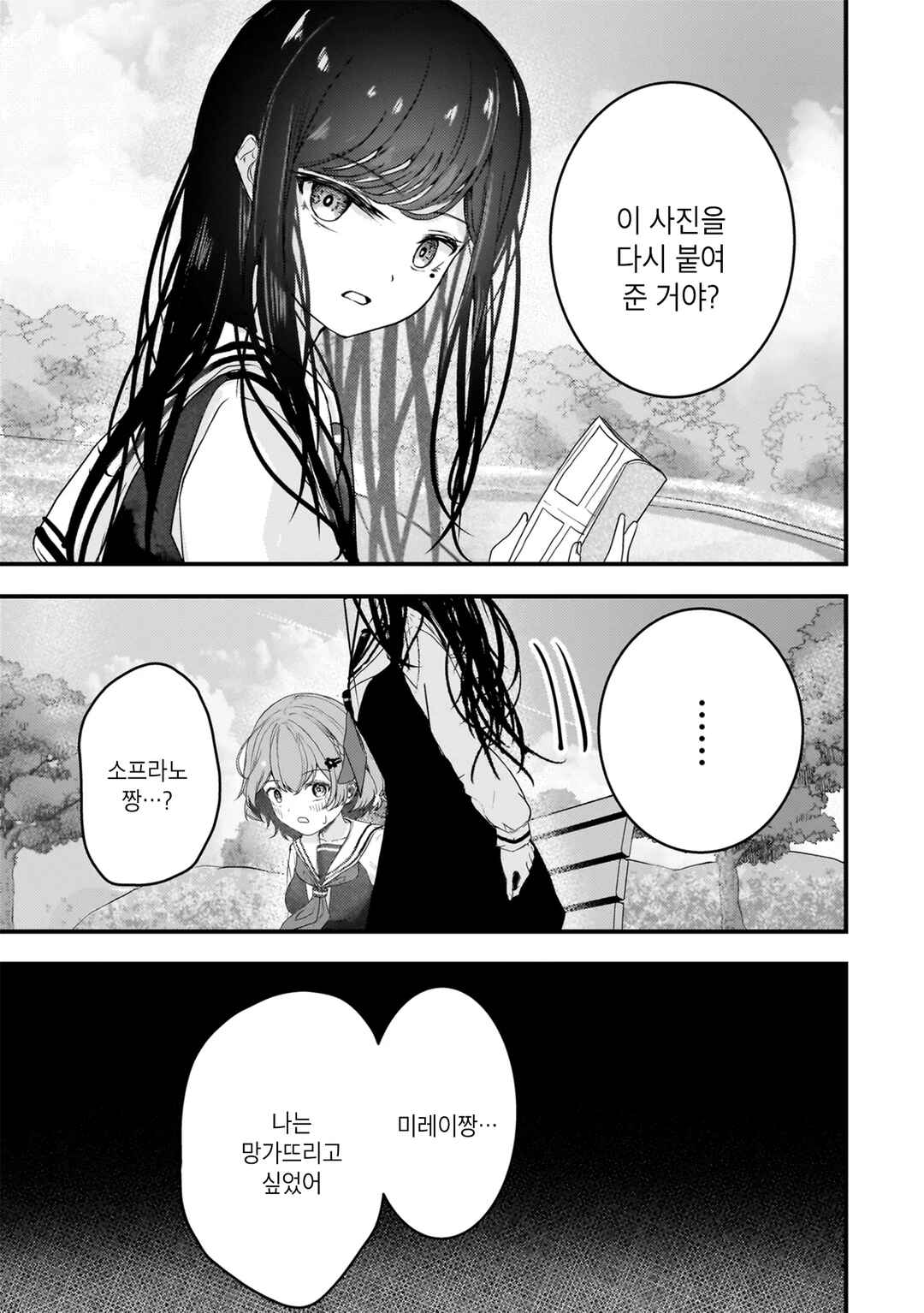 Datenshi Soprano-chan no Fukushuu Chapter 10 - Page 15
