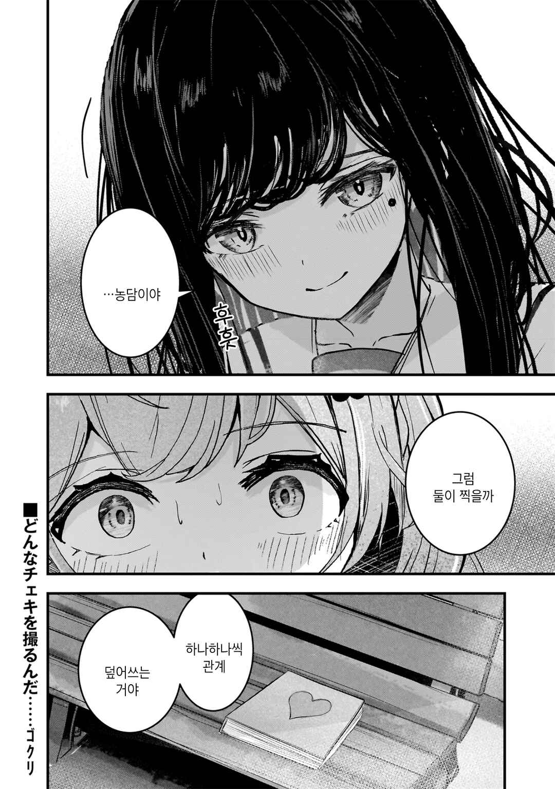 Datenshi Soprano-chan no Fukushuu Chapter 10 - Page 18