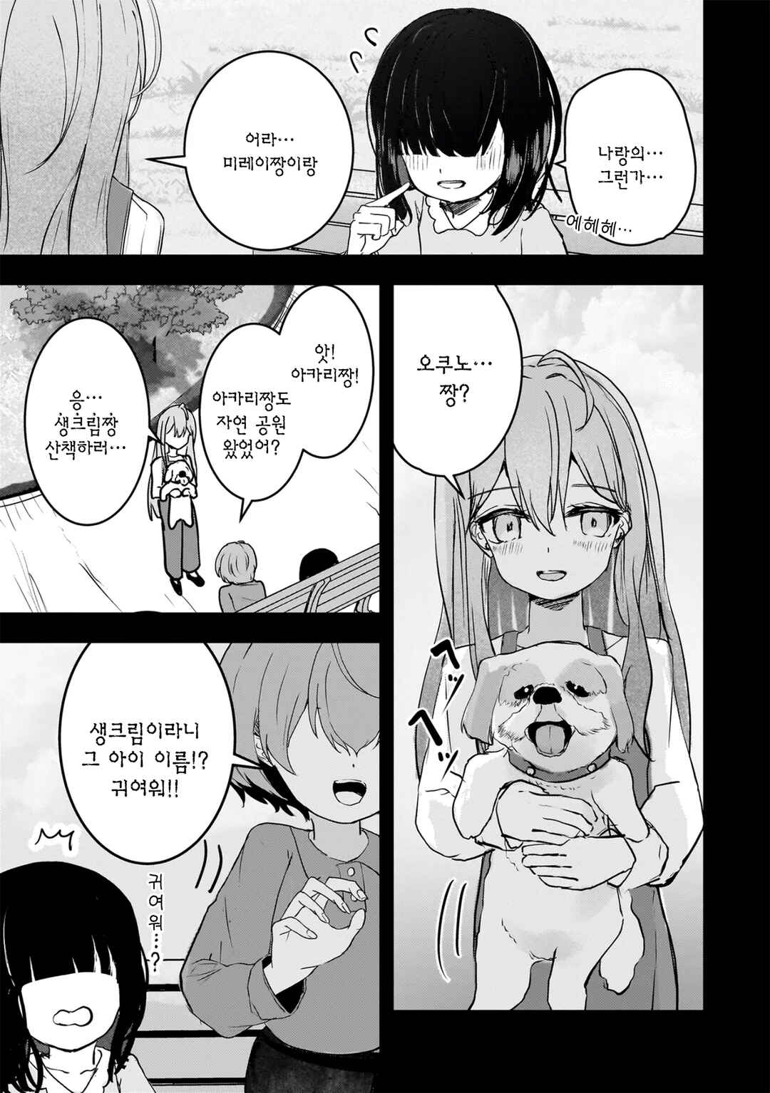 Datenshi Soprano-chan no Fukushuu Chapter 10 - Page 3