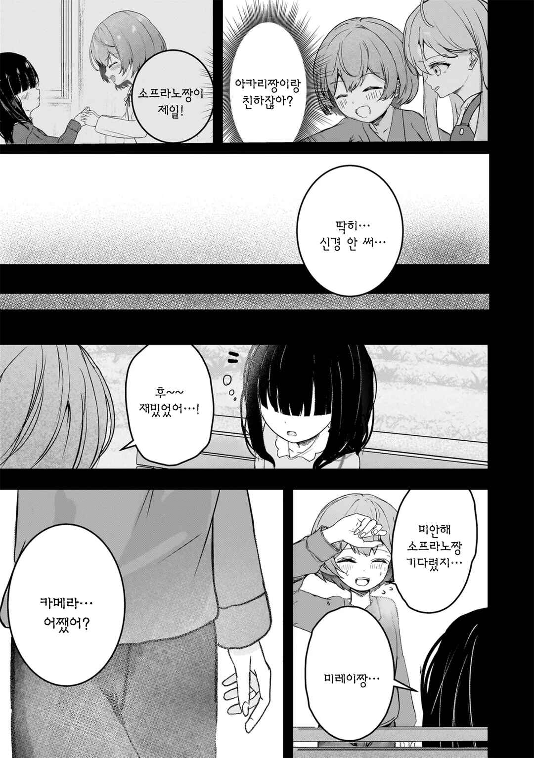 Datenshi Soprano-chan no Fukushuu Chapter 10 - Page 5