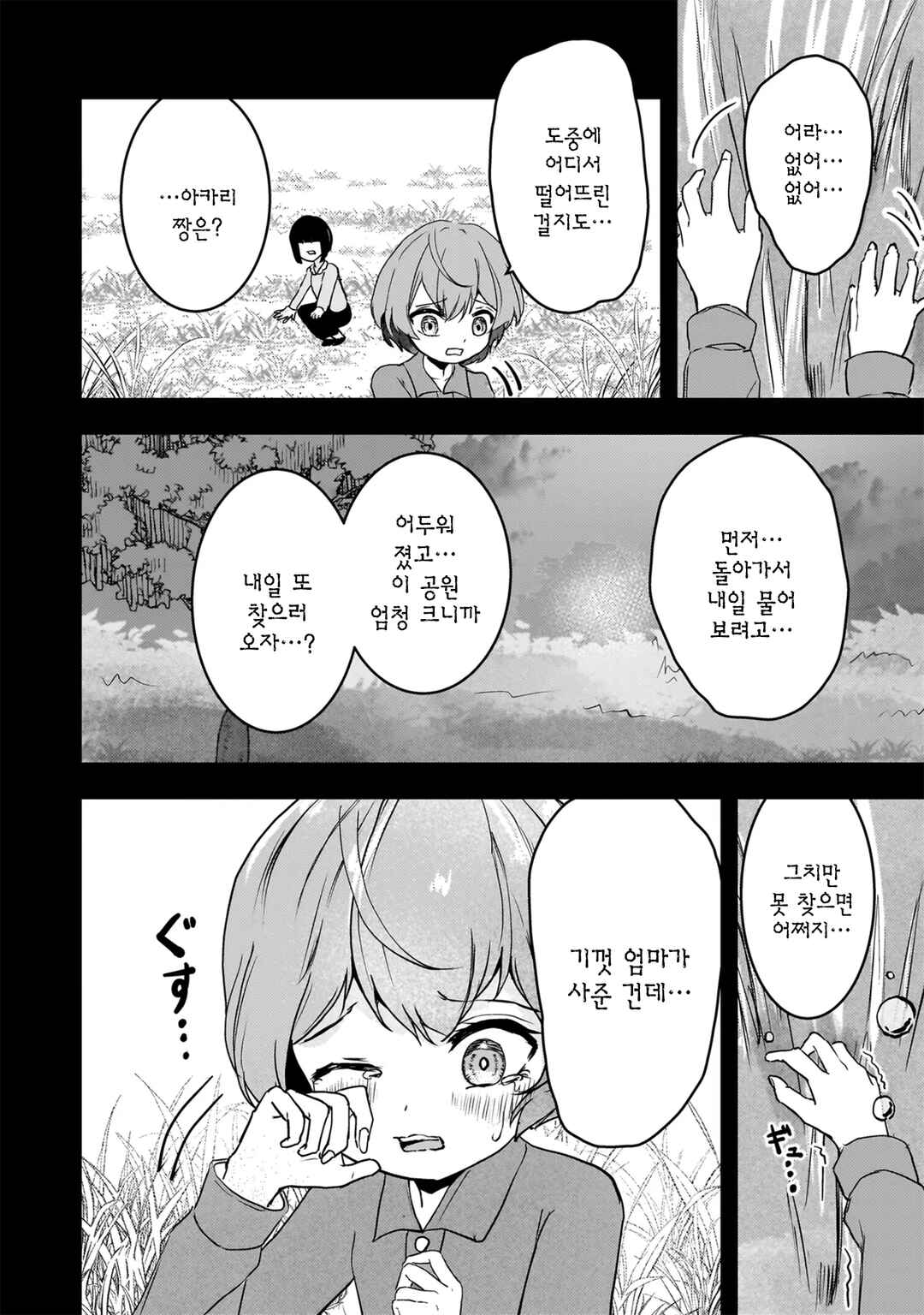 Datenshi Soprano-chan no Fukushuu Chapter 10 - Page 6