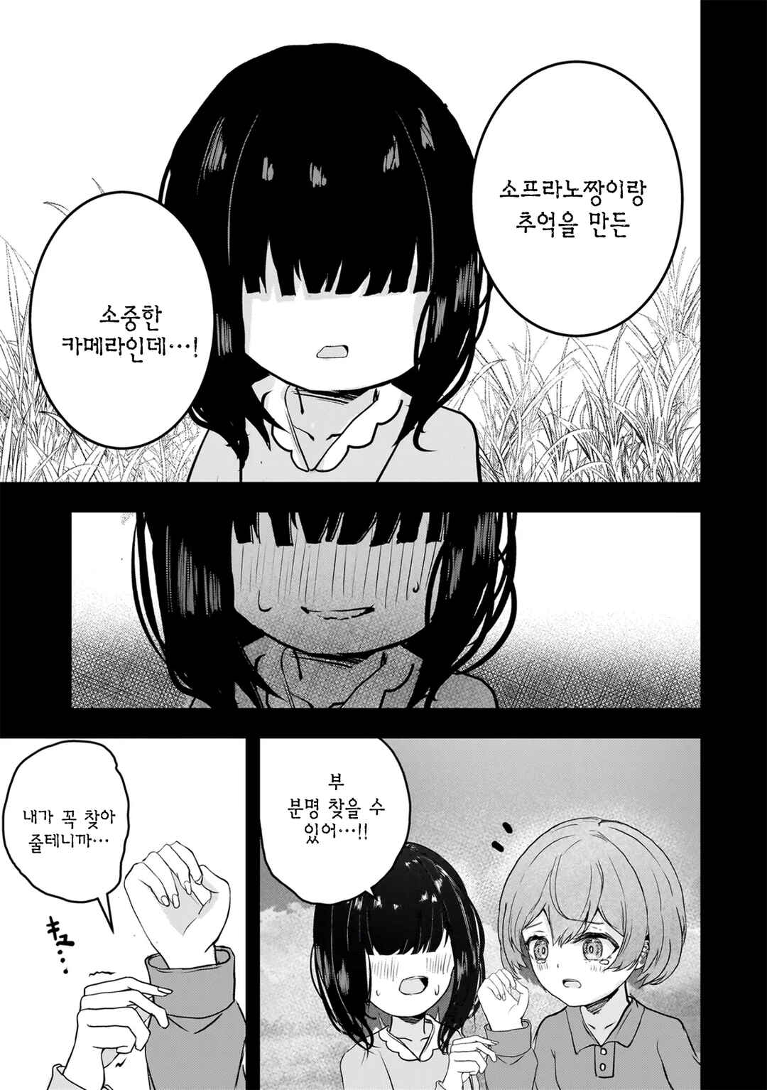 Datenshi Soprano-chan no Fukushuu Chapter 10 - Page 7