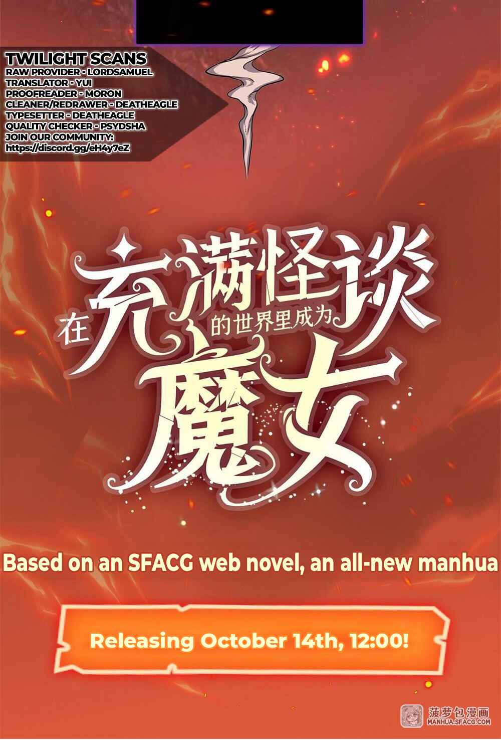 Zài Chōngmǎn Guàitán De Shìjiè Lǐ Chéngwéi Mónǚ Chapter 0.2 - Page 6