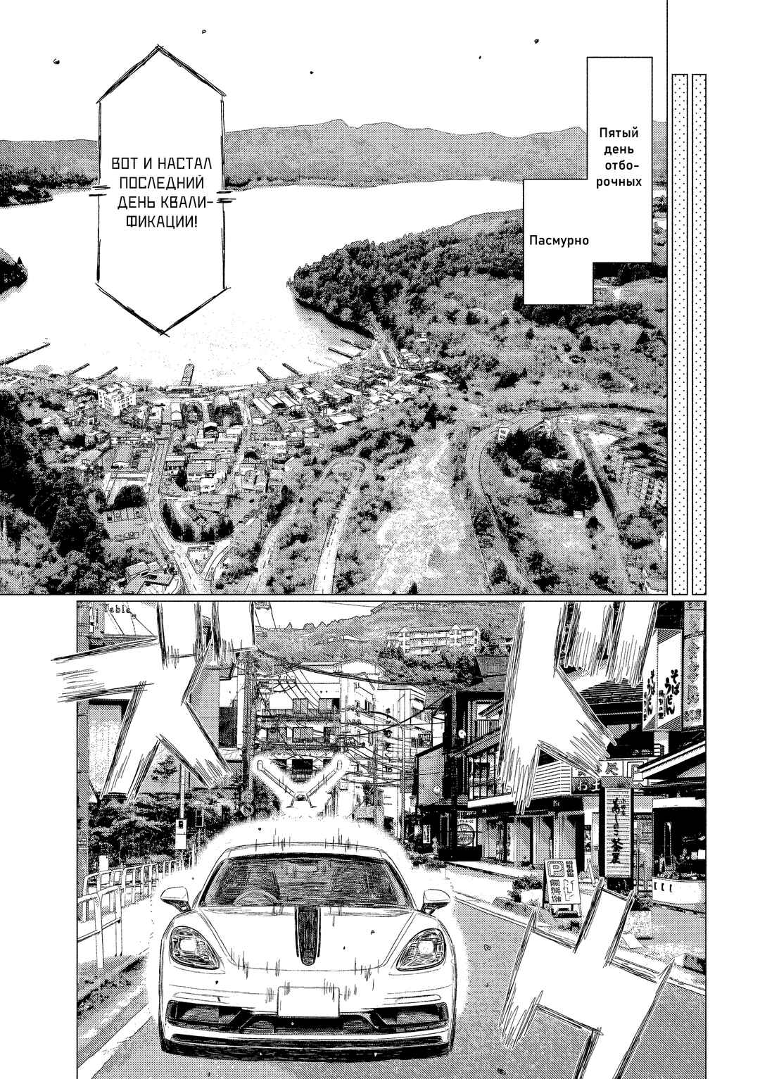 Subaru to Subaru Chapter 22 - Page 15