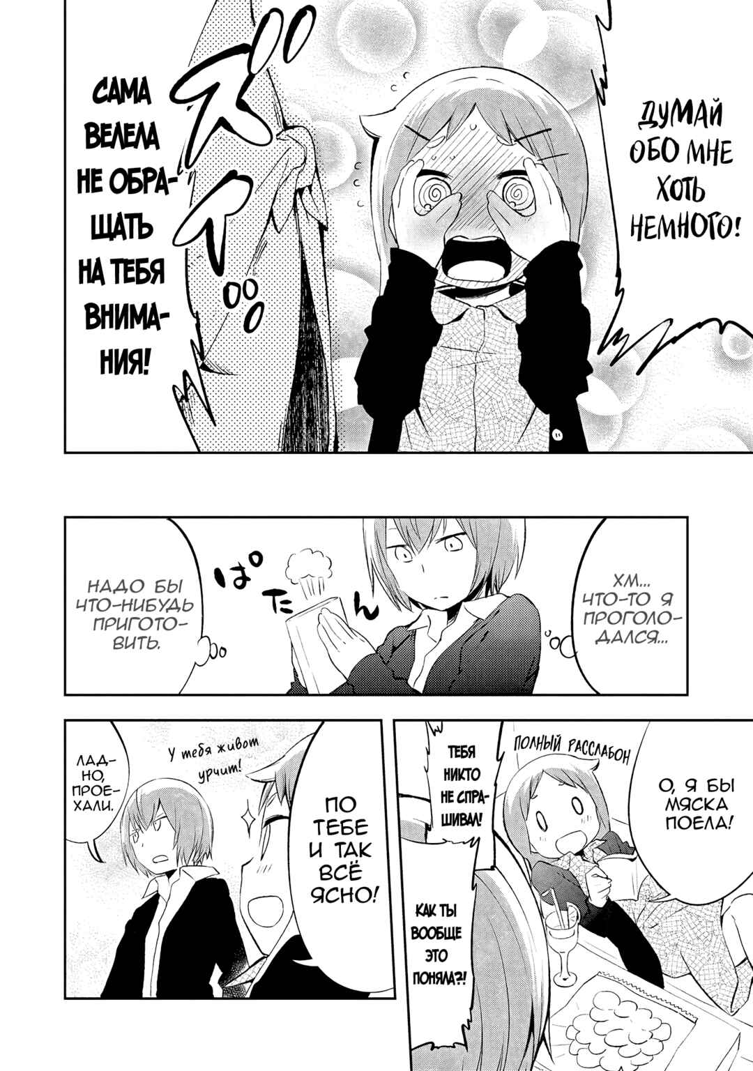 Denkigai no Honya-san Chapter 34.1 - Page 4
