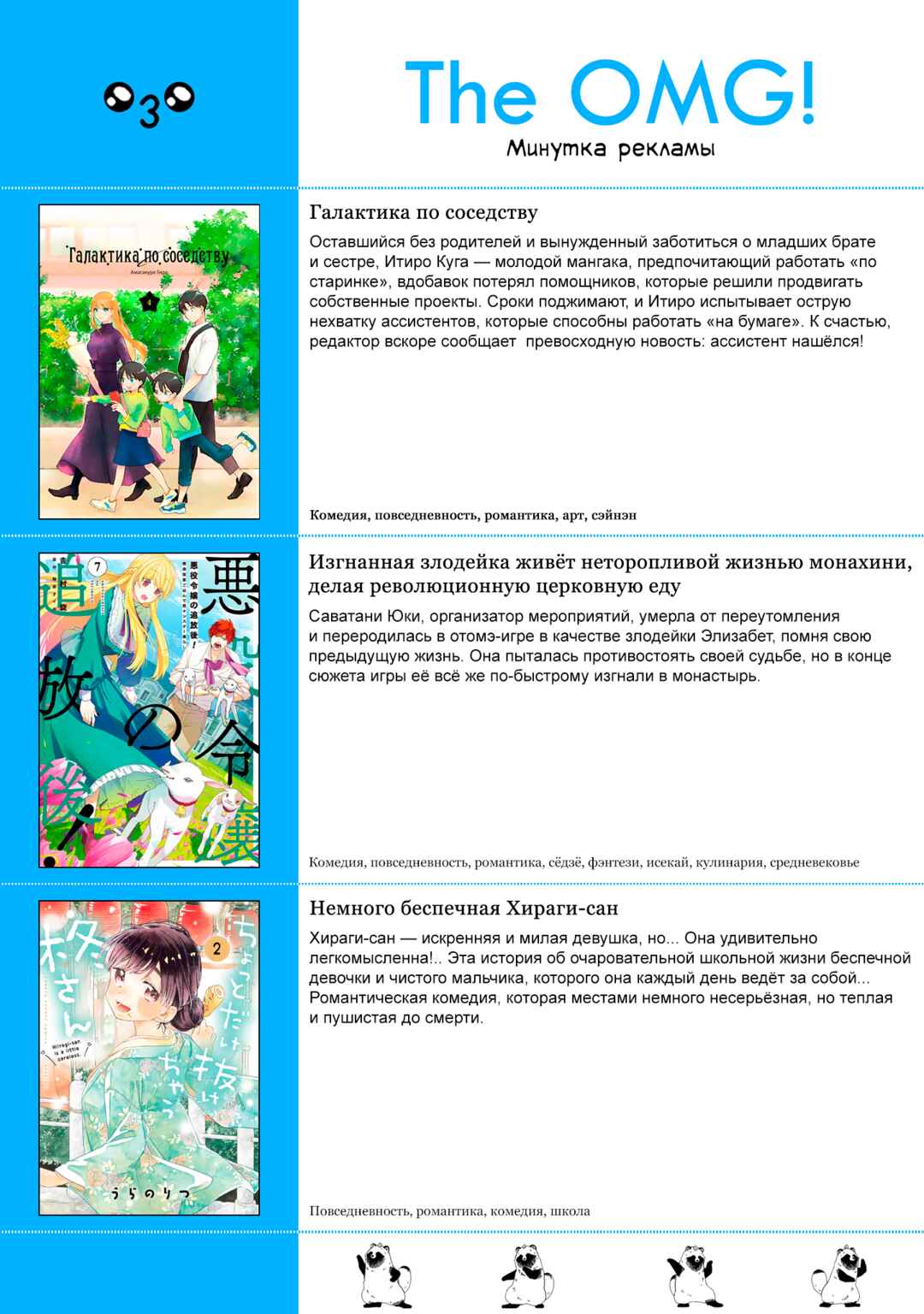 Denkigai no Honya-san Chapter 34.1 - Page 9