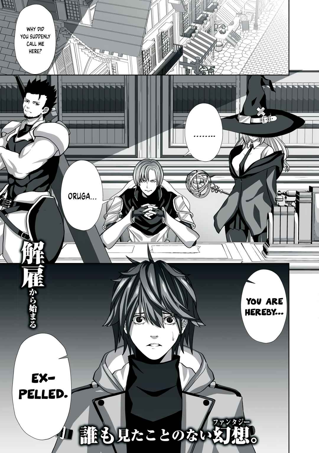 Tsuihou Sareta Renkinjutsushi, Adult Goods de Sekai wo Sukuu ~Donna Monster mo Zettai ni Ikaseru Otoko~ Chapter 1 - Page 1