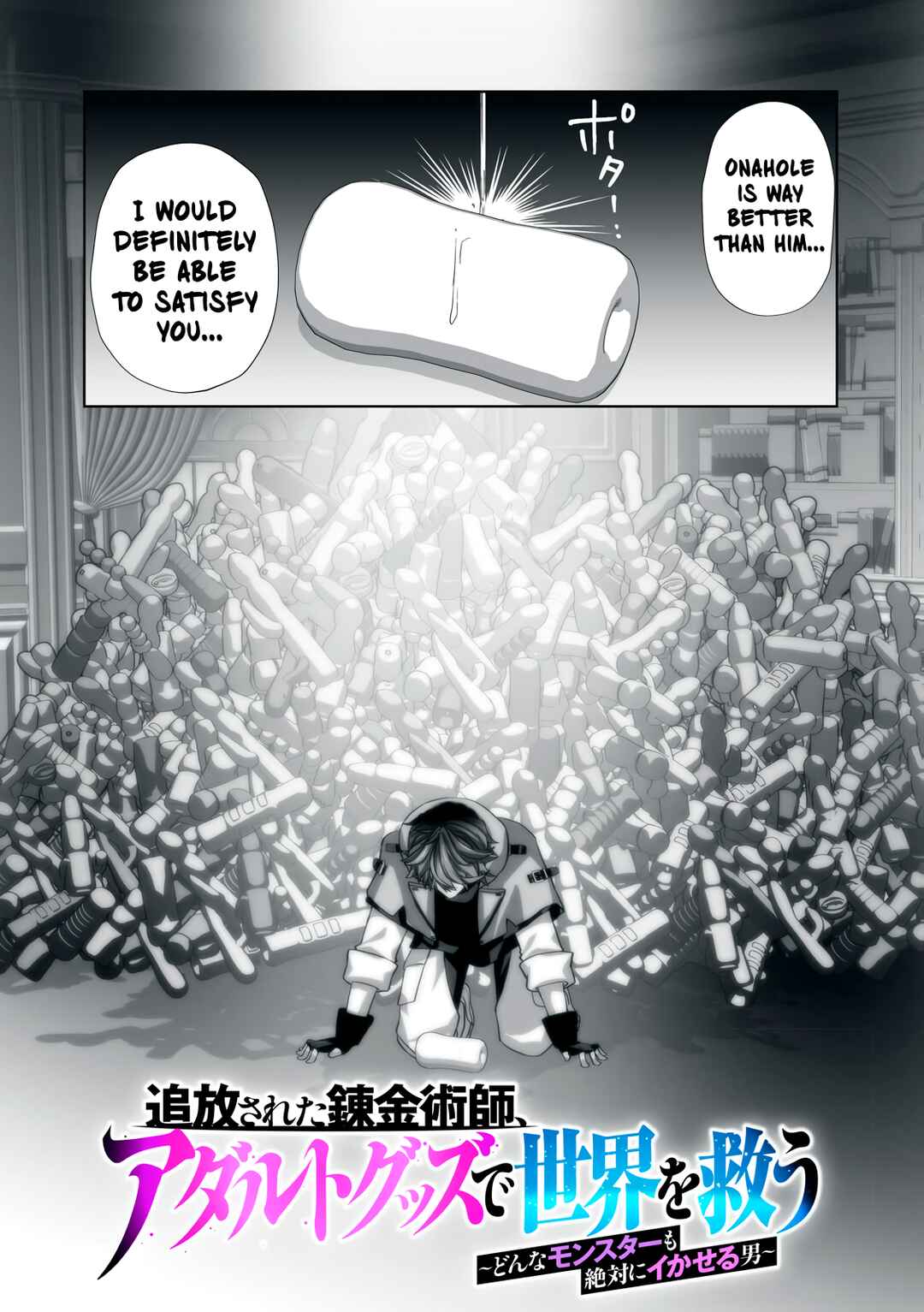 Tsuihou Sareta Renkinjutsushi, Adult Goods de Sekai wo Sukuu ~Donna Monster mo Zettai ni Ikaseru Otoko~ Chapter 1 - Page 8