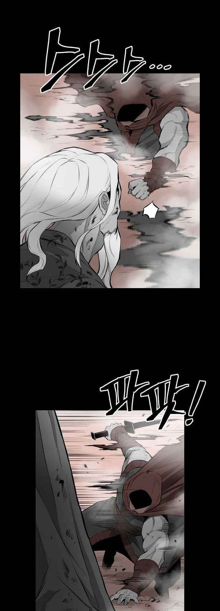Wind Spirit Chapter 10 - Page 17