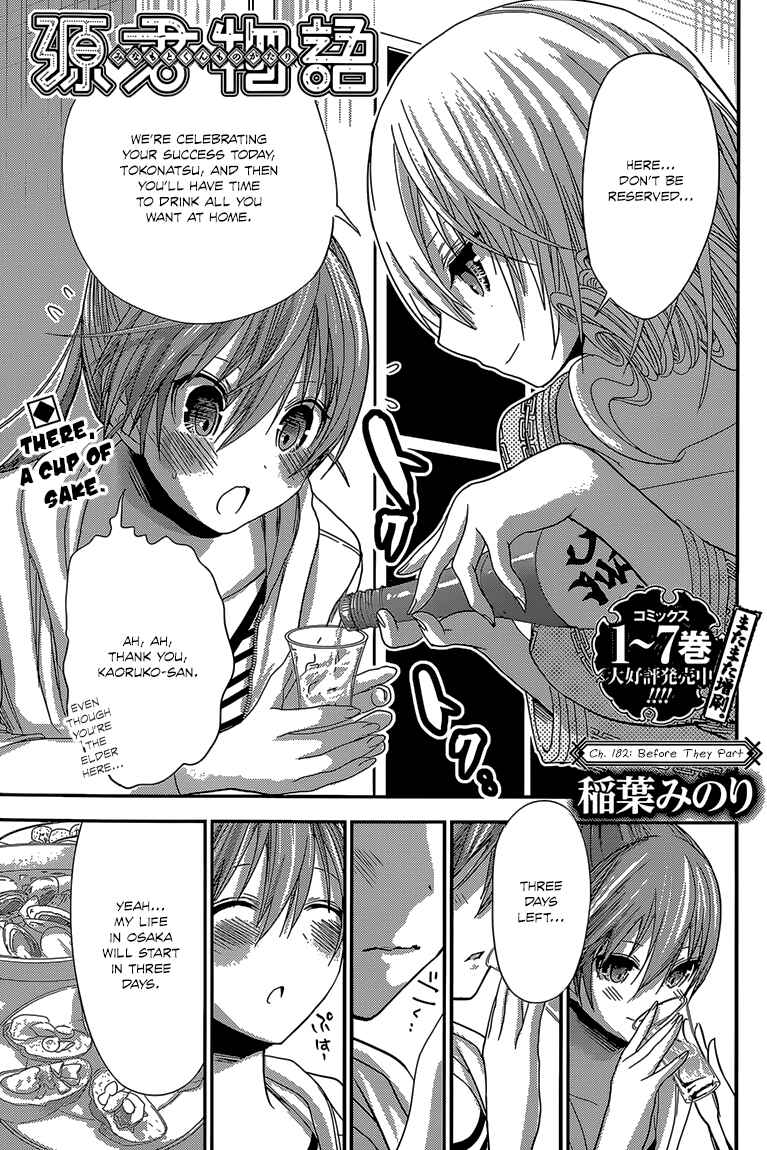 Minamoto-kun Monogatari Chapter 182 - Page 2