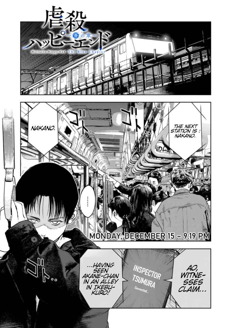 Gyakusatsu Happy End ~Ao no Shou~ Chapter 15 - Page 2