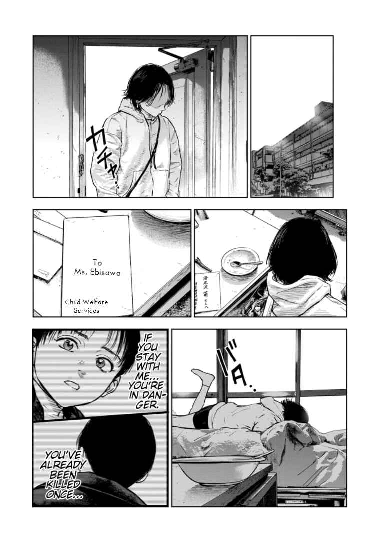 Gyakusatsu Happy End ~Ao no Shou~ Chapter 15 - Page 20