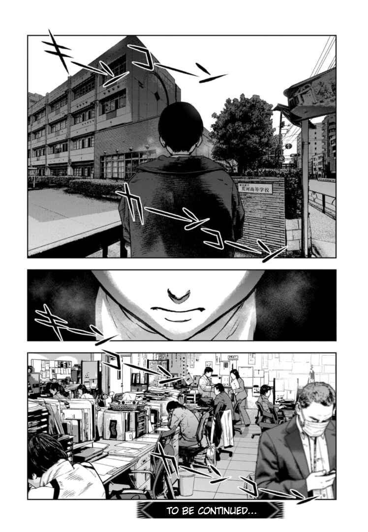 Gyakusatsu Happy End ~Ao no Shou~ Chapter 15 - Page 25