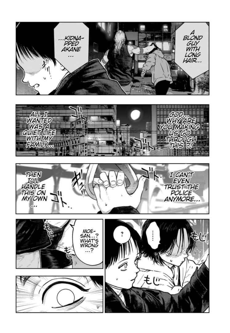 Gyakusatsu Happy End ~Ao no Shou~ Chapter 15 - Page 3