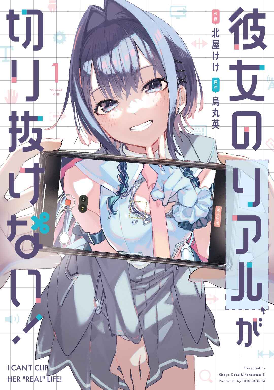 Kanojo no Real ga Kirinukenai! Chapter 1 - Page 2