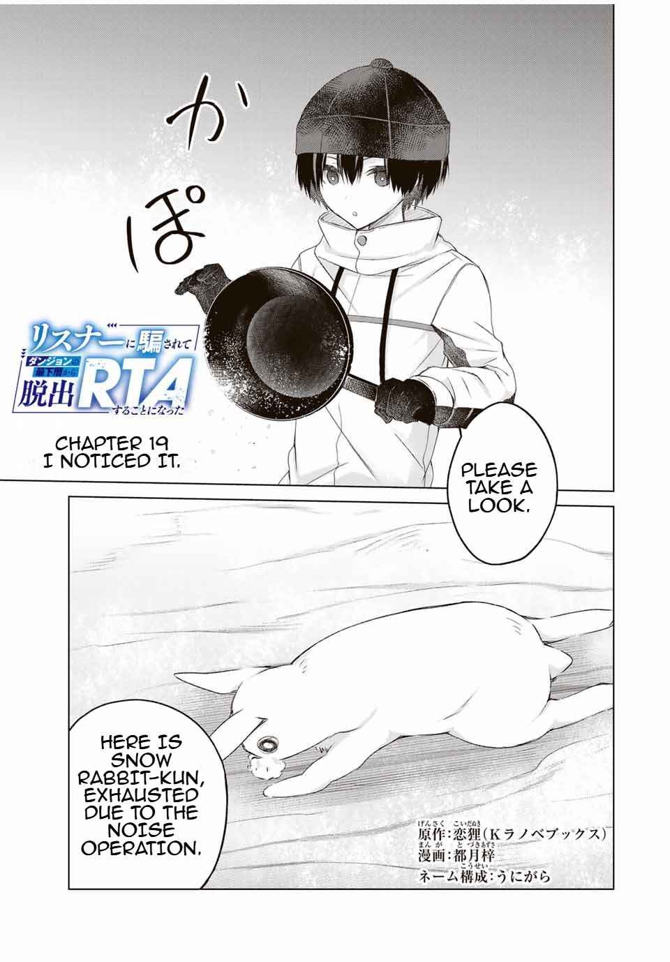 Listener ni Damasarete Dungeon no Sai Kasou kara Dasshutsu RTA suru Koto ni Natta Chapter 19 - Page 1