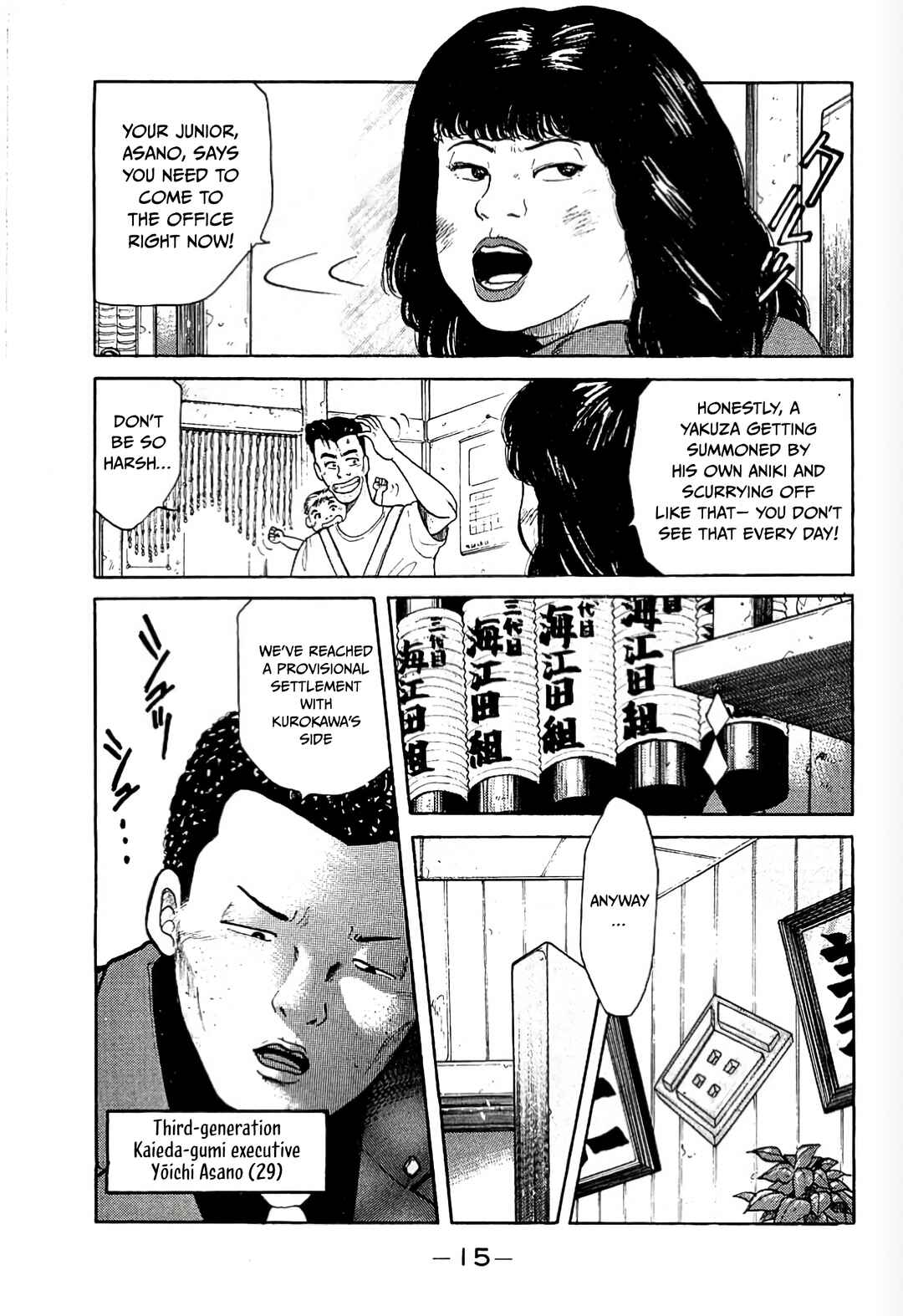 Emblem Take 2 Chapter 1 - Page 13