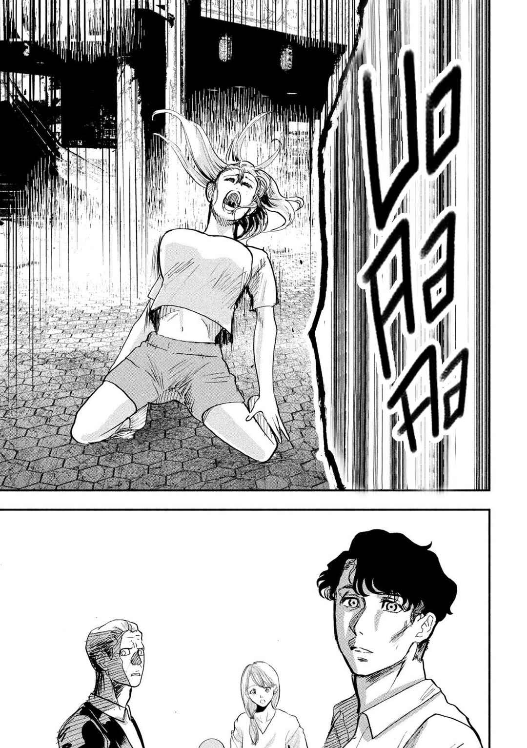 INNU Chapter 14 - Page 11