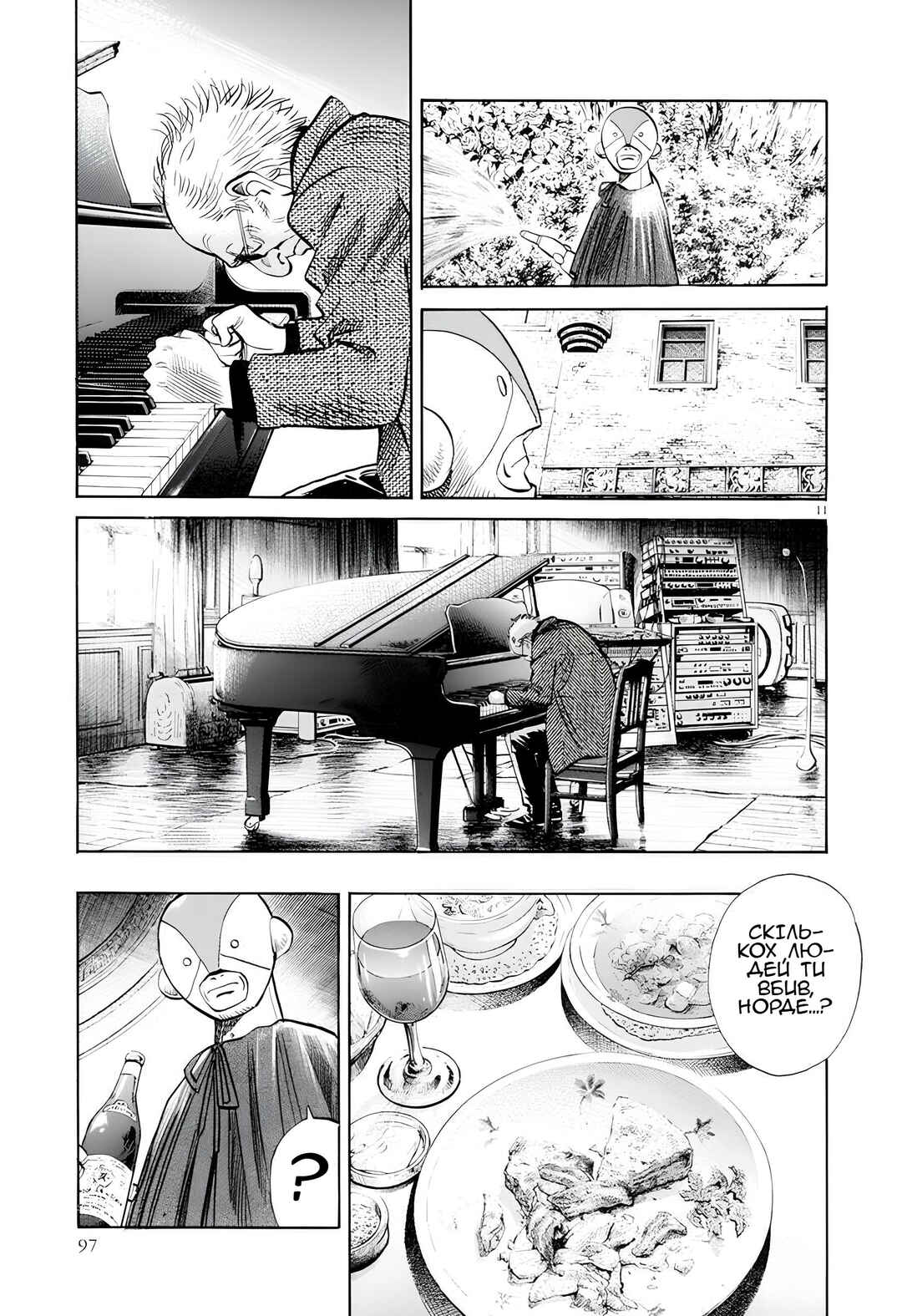 Pluto Chapter 4 - Page 11