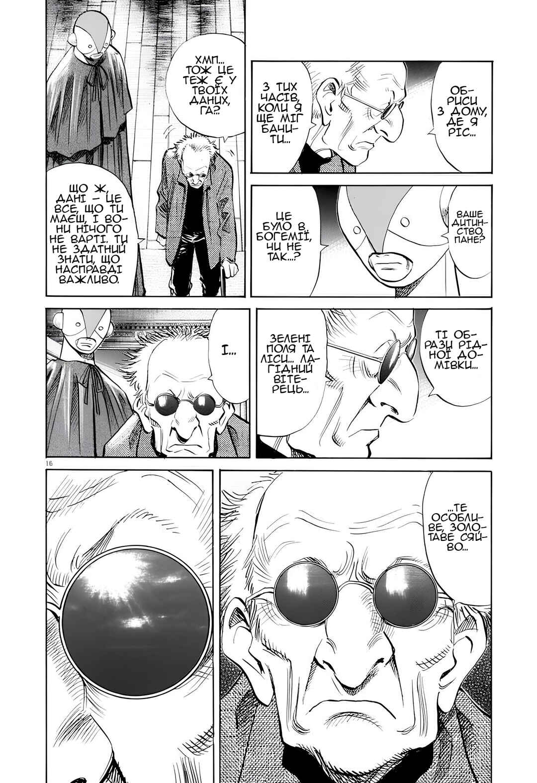 Pluto Chapter 4 - Page 16